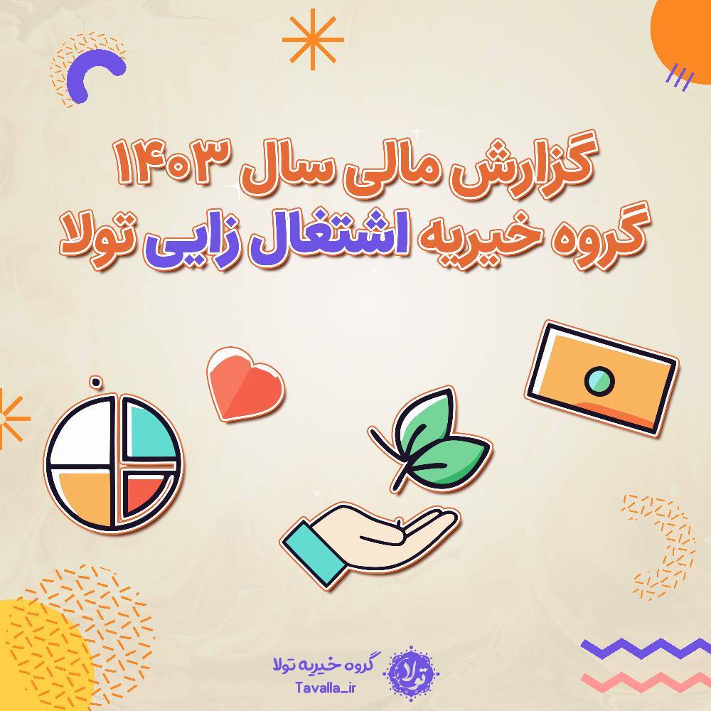پوستر اول